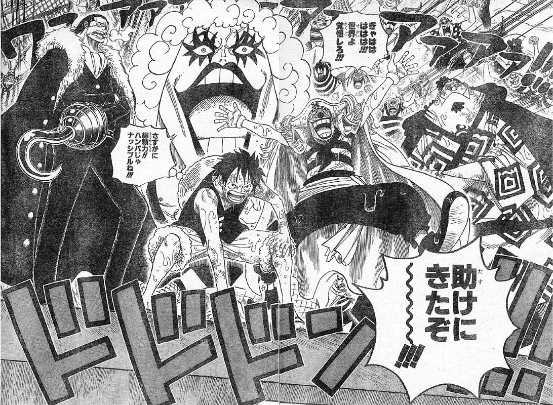 第557話 ルフィと白ひげ ルフィ ジンベエ クロコダイル イワンコフ到着 白ひげと張り合うルフィ One Piece ワンピース 道場 アニメ 漫画 まにあ道 趣味と遊びを極めるサイト