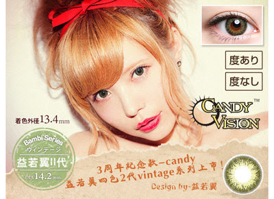 官网正品美瞳candy益若翼四色2代益若翼美瞳 爱华网