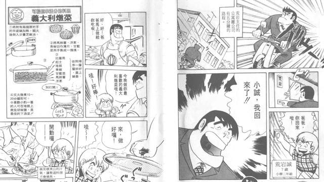 80年代日本漫画 万图壁纸网