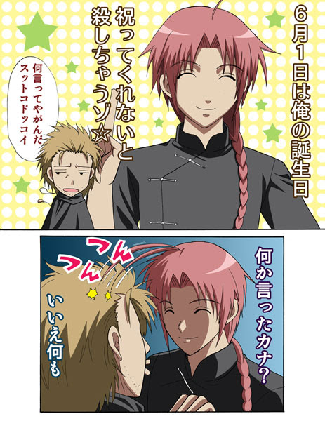 銀魂 漫画