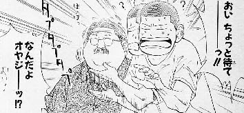 道楽か そうかもしれんね 日一日と 成長が はっきり見てとれる この上もない楽しみだ