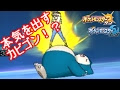 ポケモン 初代 カビゴン 捕まえ方 254103-ポケモン 初代 カビゴン 捕まえ方