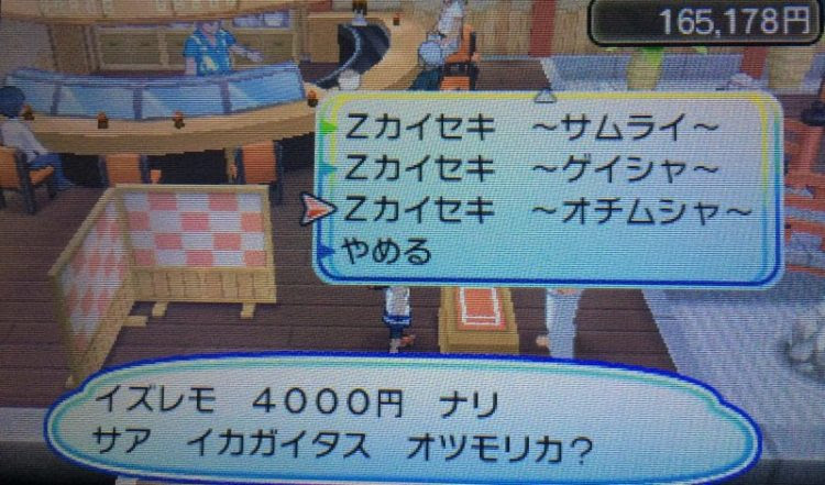 ウルトラサン ムーン ハートのウロコを簡単に大量ゲットする方法 ゲーム攻略のるつぼ
