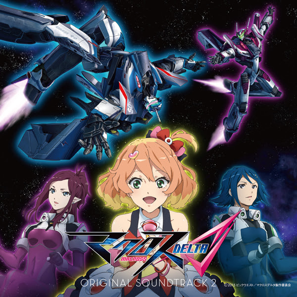 愛 おぼえていますか Orch67 窪田ミナ 収録アルバム Tvアニメーション マクロスd オリジナルサウンドトラック2 試聴 音楽ダウンロード Mysound