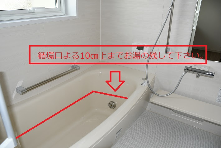 お湯はりが出来ない時の緊急対策 福島での家づくりなら 株式会社カンノ住研 ワンランク上の住まいを提案します