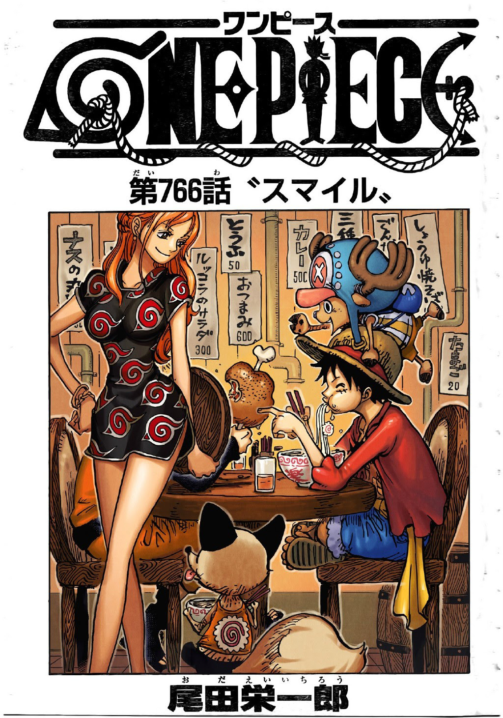 Manga Themes One Piece Manga Chapter 766