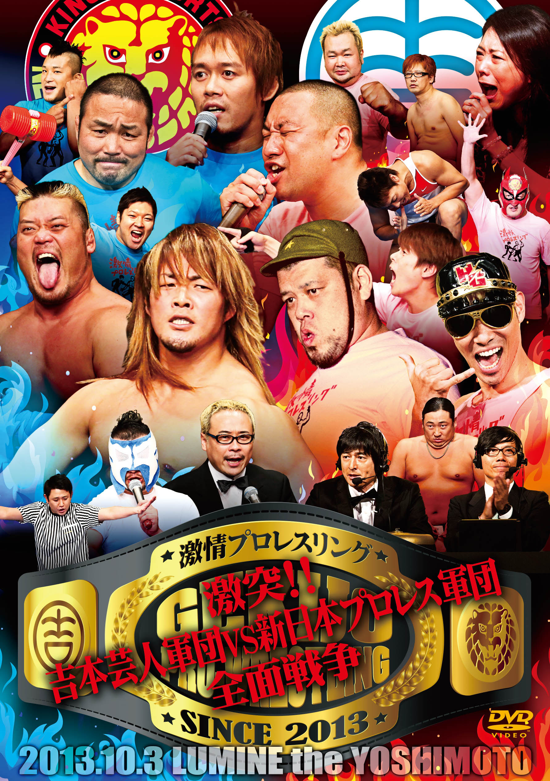 よしもとミュージックの公式サイト 所属芸人 アーティストのdvd Cdの最新情報 ライブ情報など掲載 Nmb48 Radio Fish 水谷千重子 ソンモ アキナ 和牛 アインシュタイン 祇園 吉本新喜劇 人志松本のすべらない話 ダウンタウンのガキ