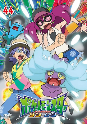 Viewing Media Pocketmonsters Net