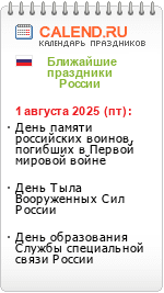 Праздники России