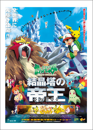 ポケモン映画人気ランキング18 歴代作品でファンに人気の作品は トレタメ 共感 するエンタメ情報サイト