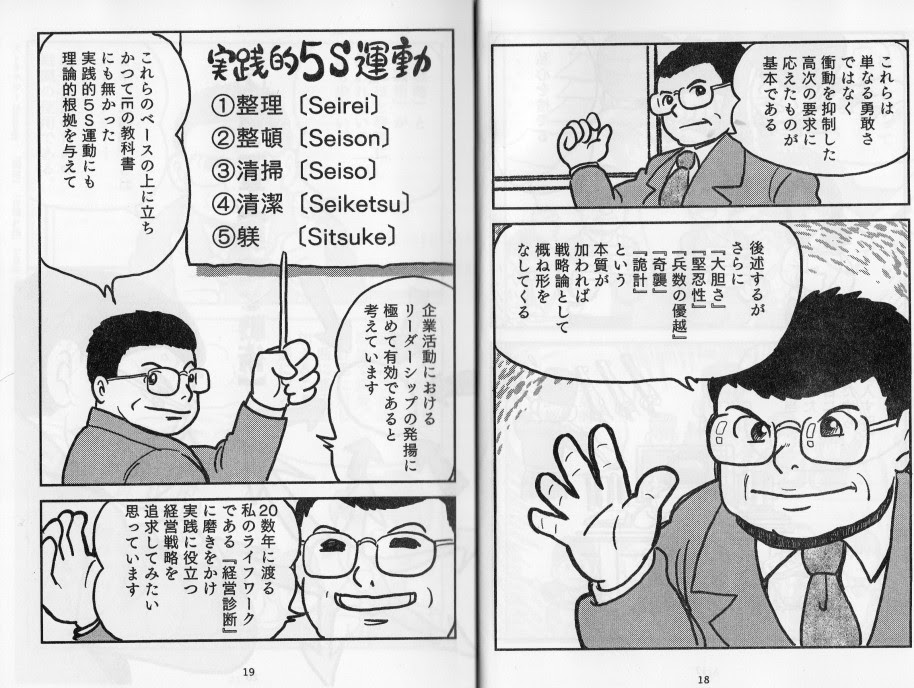 執筆著書の紹介 クロスオーバービジネス研究所