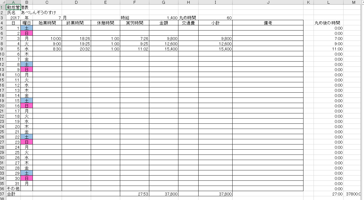 マイクロソフトエクセル サンプル Office ワード エクセル