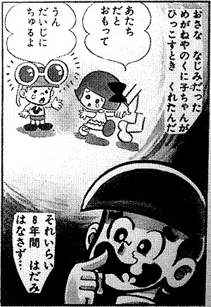 この眼鏡っ娘マンガがすごい 第129回 吉沢やすみ ど根性ガエル メガネっ娘居酒屋 委員長 Officialweb