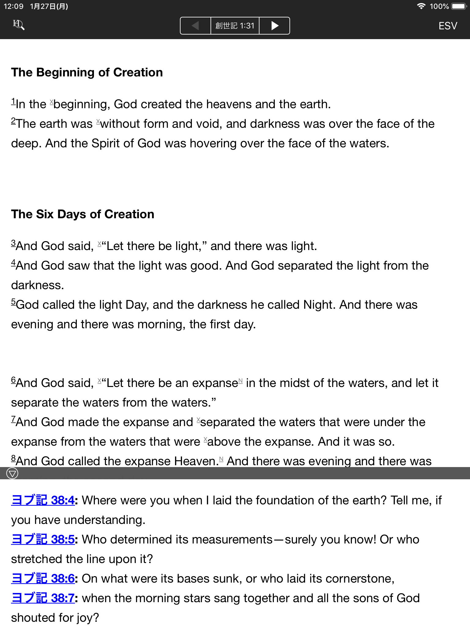 お勧め聖書アプリ 教会の助っ人