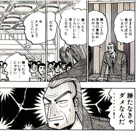 人生を奮い立たせてくれるカイジの名言ｗｗｗｗｗ 無内定速報 就活2chまとめ