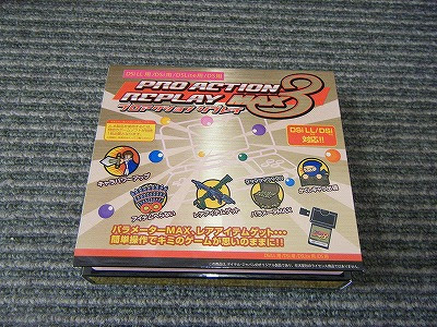 0521 Ds プロアクションリプレイmax3 Ds Ds Lite Dsi Dsill用 の使い方をご紹介 ファミコンプラザゲーム最新情報ページ