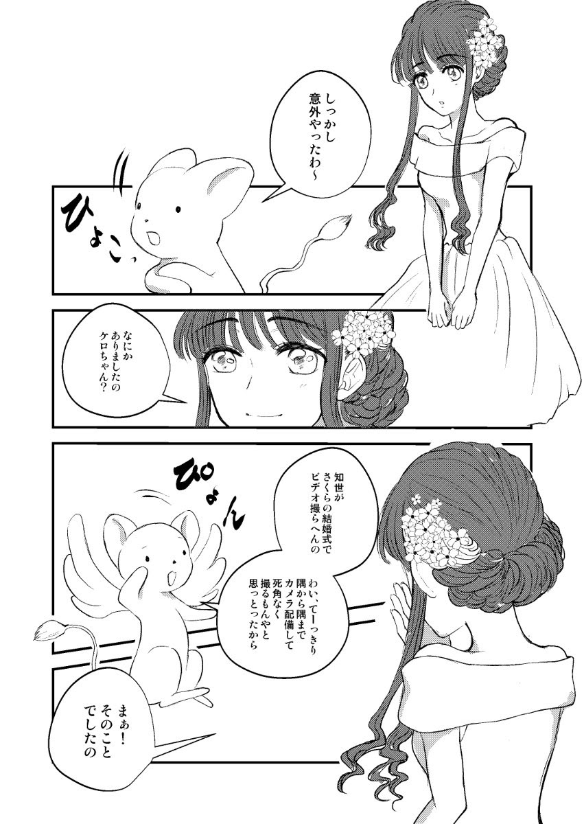 かえでさご Salovesy 18年6月のツイート ツイセーブ
