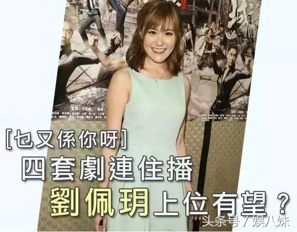 Tvb力捧港姐演小三走红自称一直好吸引男人扮小三无难度 每日头条
