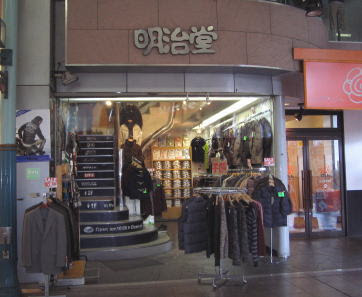 メンズ 松山銀天街商店街公式ホームページ 商店街 愛媛県 松山市