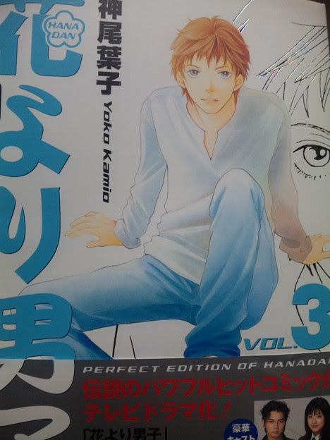 Mao Sid はっ花沢類さんですよね そのネタ久しぶり 笑 家にマンガ 写真共有サイト フォト蔵