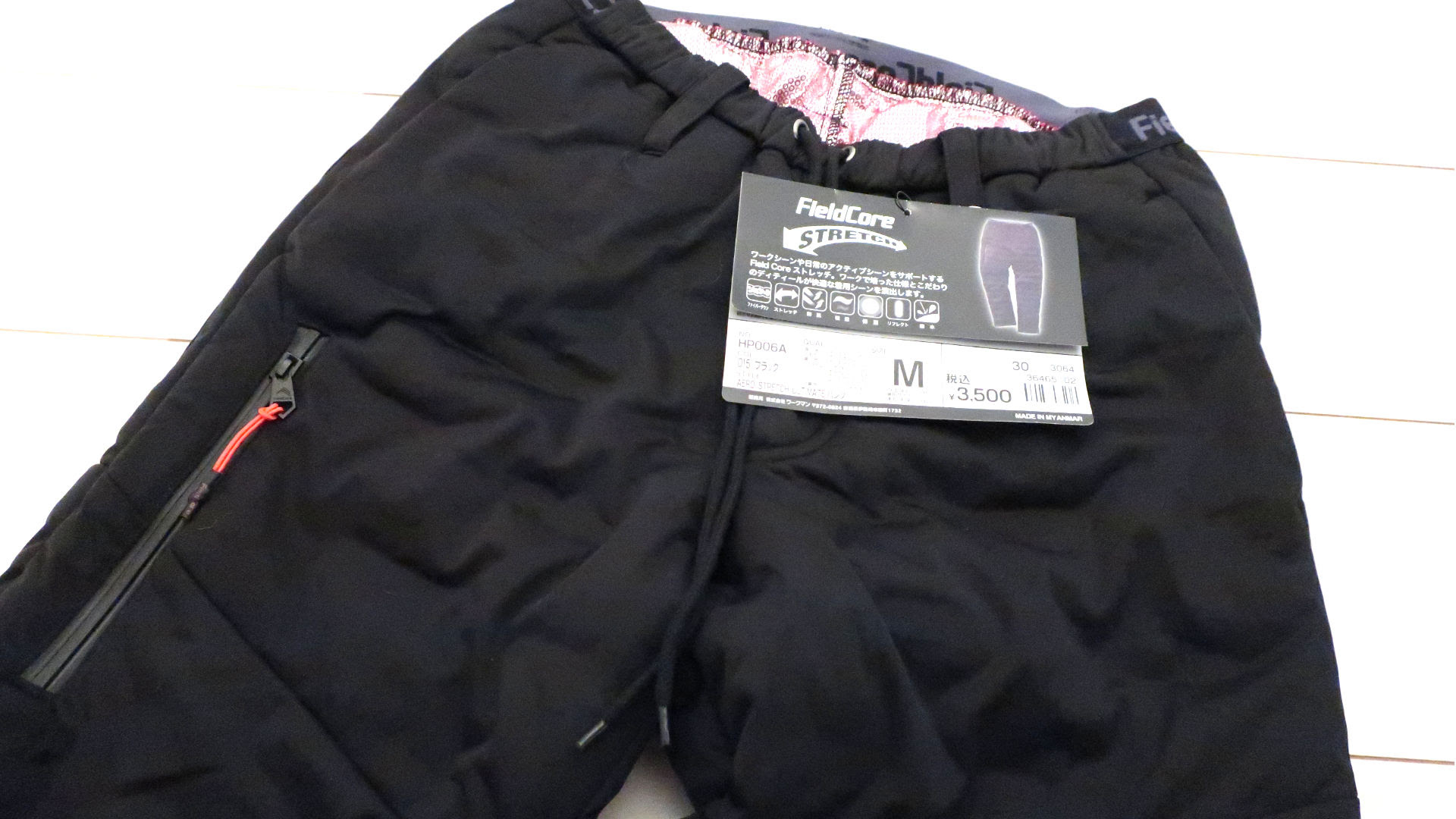 ワークマンの防寒パンツ エアロストレッチアルティメットパンツが快適すぎる