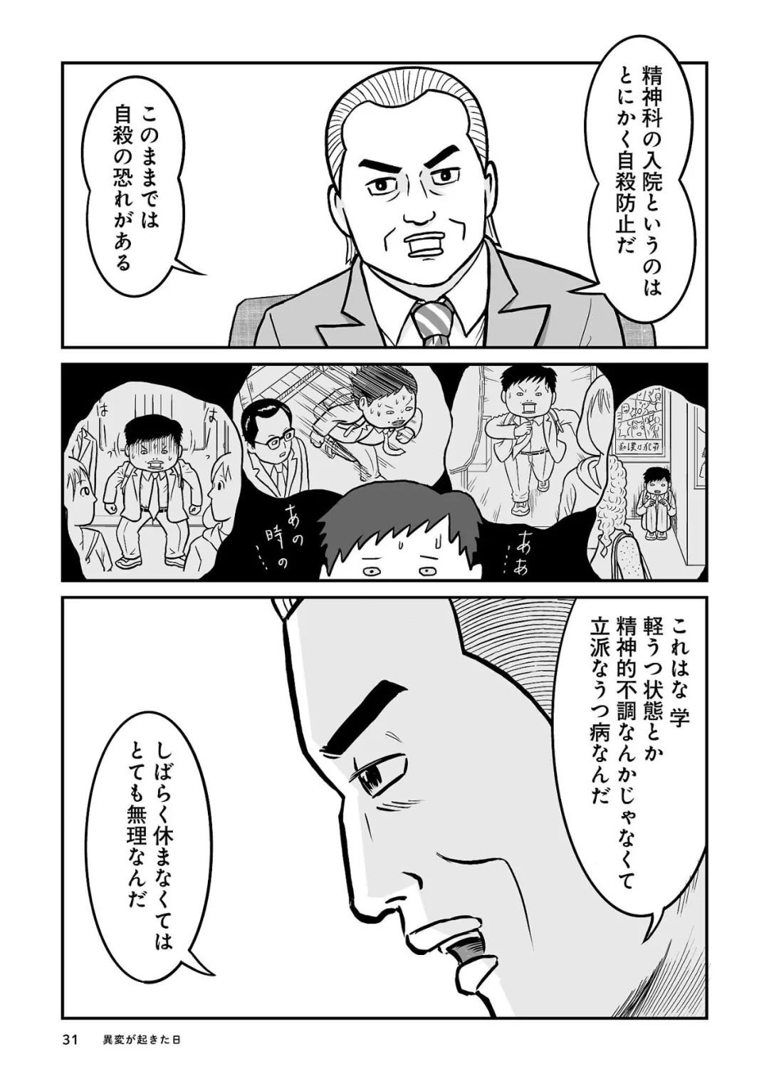 棋闻详情