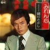 HOSOKAWA, TAKASHI miren gokoro