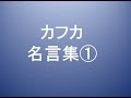 カフカ 名言 785103-カフカ 名言 ドイツ語