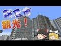 √無料でダウンロード！ マイクラ 舞倉市 113991-マイクラ 舞倉市 入れ方