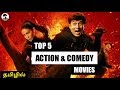 Best Comedy Movies In Tamil 2015 - Vivek Comedy Scenes | Latest Tamil Movies | 2015 | Tamil ... - Tamil new movies 2016 full movie | kancheepurathu kalyanam | tamil dubbed comedy movies full movies.