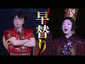 スーパー歌舞伎 ワンピース 名古屋 181880