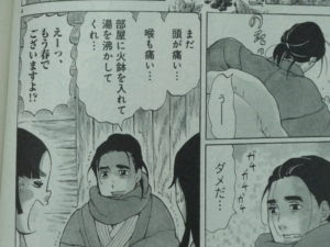 雪花の虎 3巻 東村アキコ ネタバレ 画像 感想 りこのゆる いマンガな日々