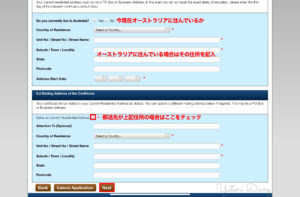 2021年 オーストラリア無犯罪証明書の取得方法を画像付きで詳しく解説します