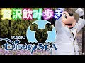 [最も欲しかった] ディズニー シー 酒 飲み 歩き 282112