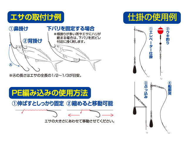 泳がせのませダブル 株式会社オーナーばり 海釣り仕掛け 投げ釣り仕掛け 釣り針 淡水仕掛けなど 釣具全般商品を製造 販売