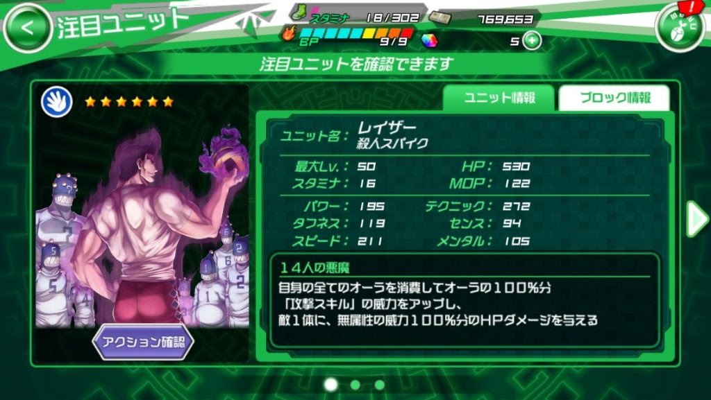 ハンターハンター ワールドハント 新ガシャからレイザー登場 強すぎてインフレ不可避 Hunter Hunter完全考察