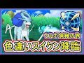 [ベスト] ポケモン hgss スイクン 育成論 226770