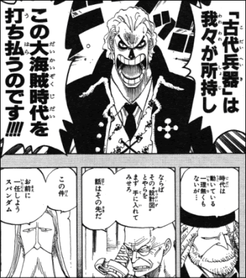 ワンピース サボの義弟ステリーがゴア王国の王になってた件 ヤマカム
