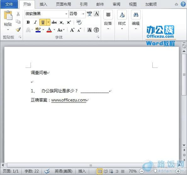 Word横线怎么打 奇偶次