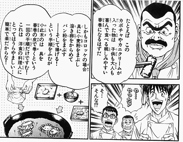 鉄鍋のジャンの思い出