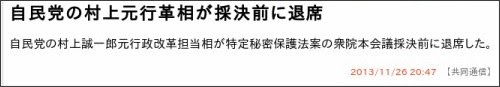 http://www.47news.jp/FN/201311/FN2013112601002775.html