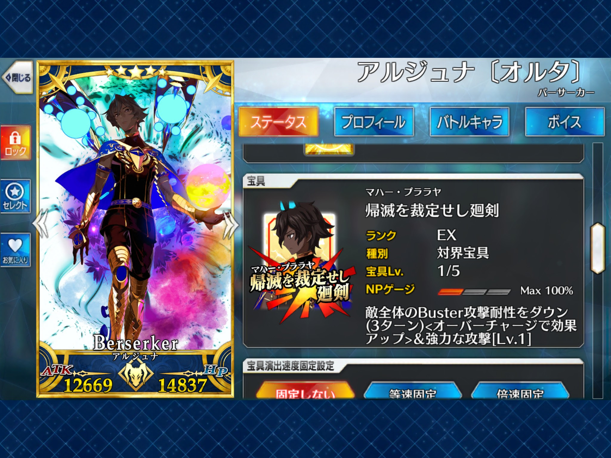 Fgo 聖杯に関する小話