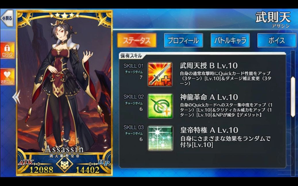 Fgo里的成年武则天 官方不出我自己动手系列 第九弹 哔哩哔哩 Bilibili