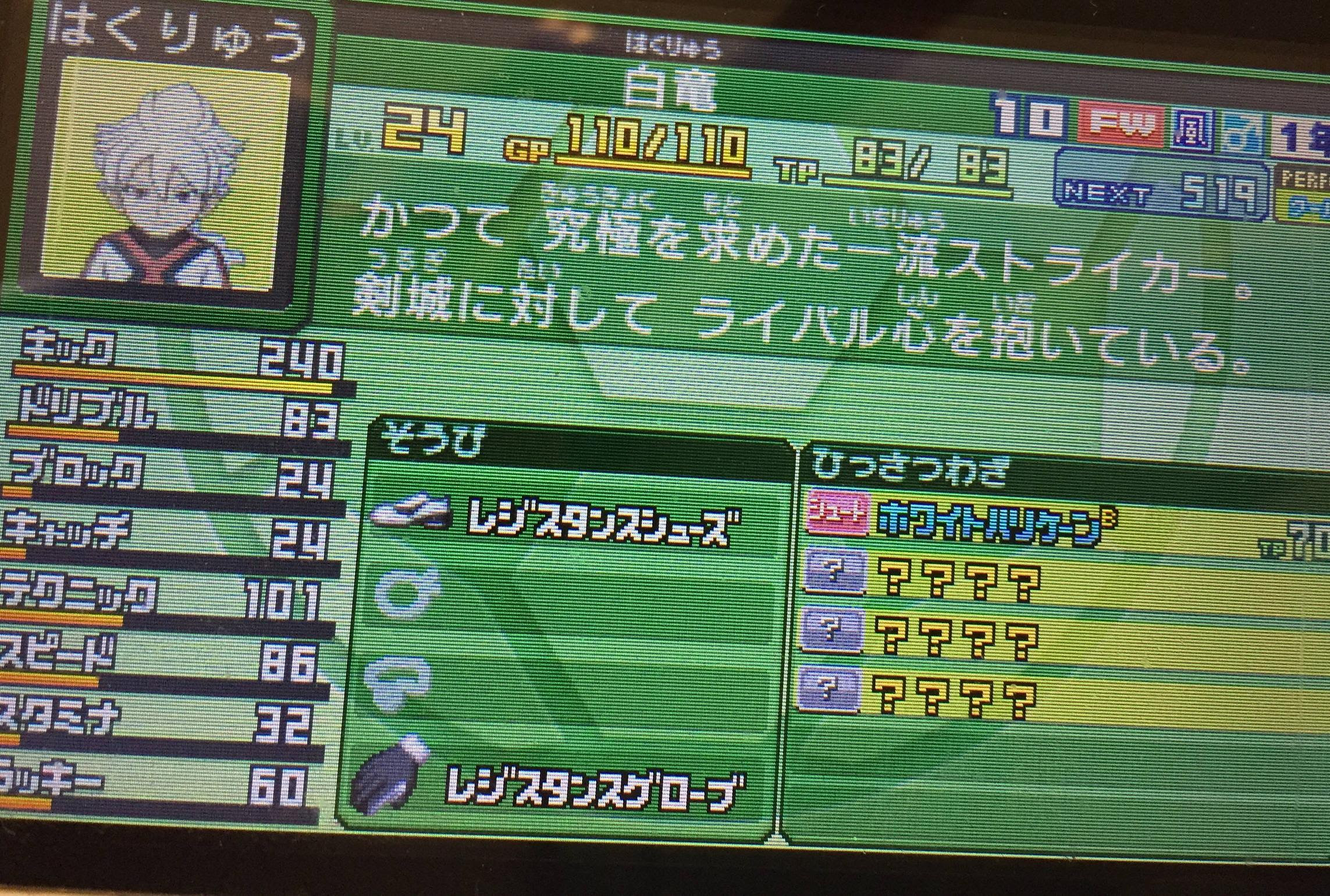 名無しさん 16 06 22 水 18 06 59 Id 2be イナズマイレブンのあれこれについて語っていくスレです Br 脱線してもいいので明るく楽しく行きましょう Br Br 前スレ Br Http Open Open2ch Net Test Read Cgi Onjgame 1周年