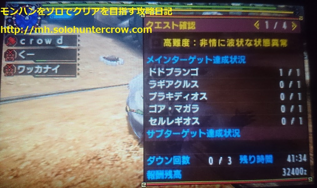 Mhx 村クエストでヤバそうなクエスト 6 高難度 非常に波状な状態異常 高難度 強者たちの祭典 に挑む モンハンをソロでクリアを目指す攻略日記