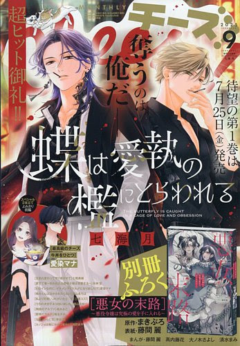小学館少女漫画誌 ちゃお Sho Comi Cheese ベツコミ 名言 電子書籍 雑誌情報 読書の力