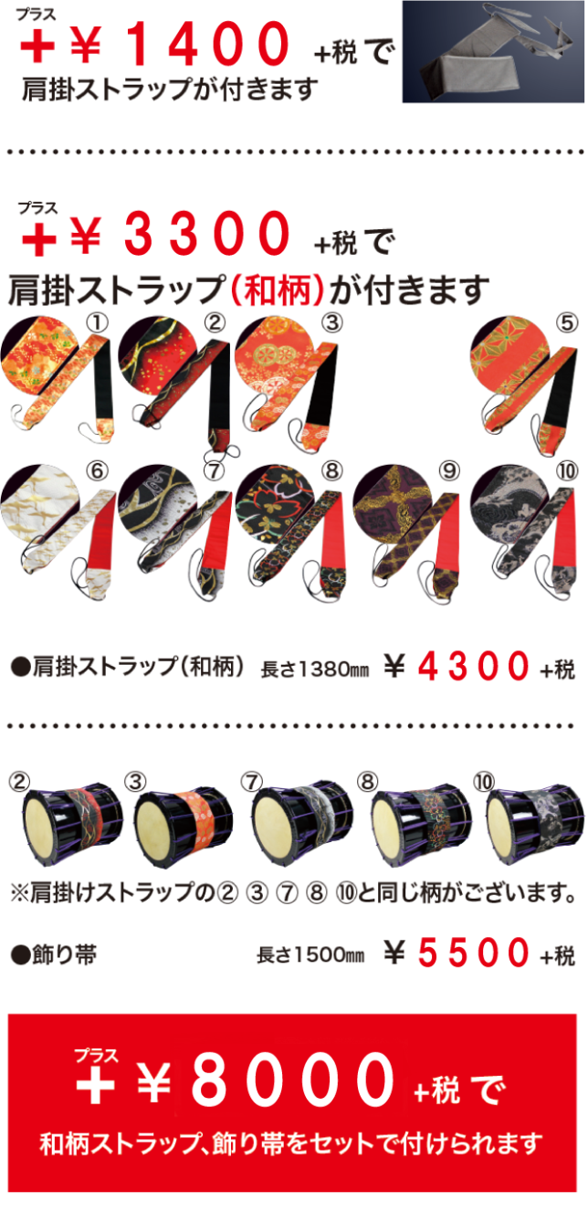 諏訪工芸 和太鼓販売