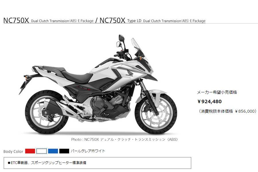 Nc750インプレ 長文 バイクと趣味の部屋