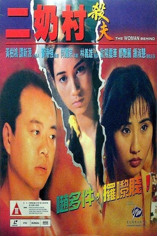 Assistir 二奶村之殺夫 Filme 1995 Completo Dublado Online Portuguese
1080p