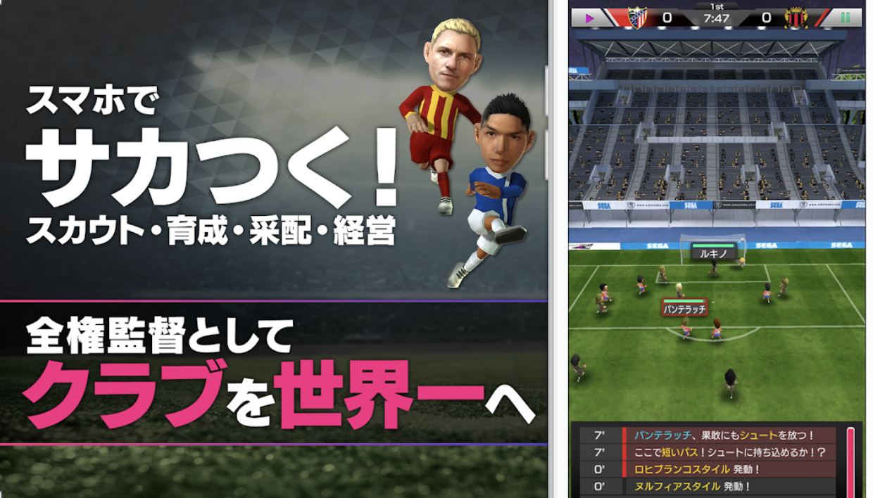 Ps4 ニンテンドースイッチ 最新おすすめサッカーゲームソフト ランキング21年版 Tokyo Game Station